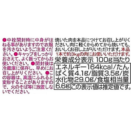 ダイショー 焼肉通り にんにくしょうゆ味 575g