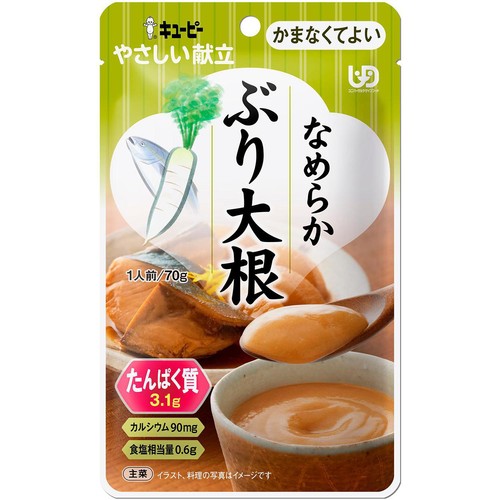 キユーピー やさしい献立 なめらかぶり大根 70g