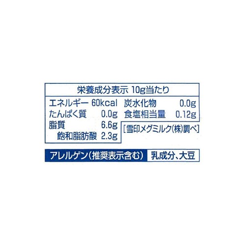 雪印メグミルク ネオソフト 300g