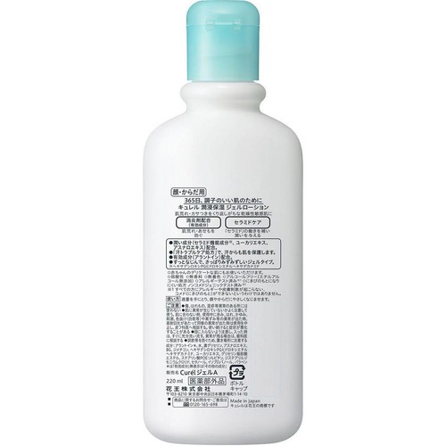 キュレル ジェルローション 220ml