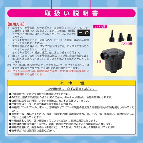 AC型スピードポンプ ブラック
