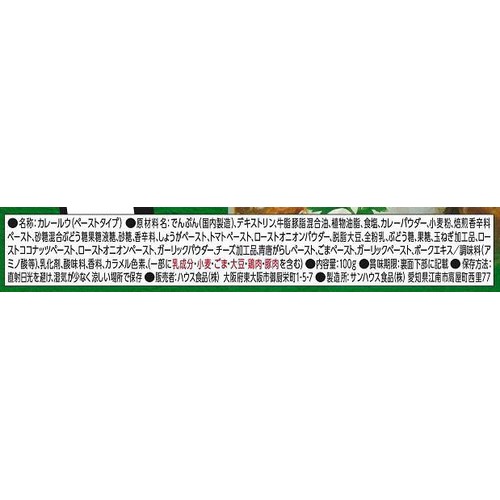 ハウス食品 ジャワカレーシェフズアレンジ 鮮烈スパイス仕立て 100g