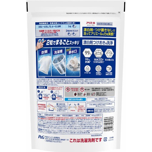 P&G アリエール 洗濯洗剤 ジェルボール プロ 漂白剤つけおき級洗浄 清潔でさわやかな香り つめかえ用 28個入