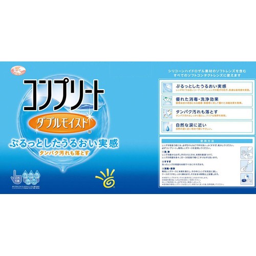 エイエムオー・ジャパン コンプリート ハッピーバッグ 480mL x 5本 + 60mL