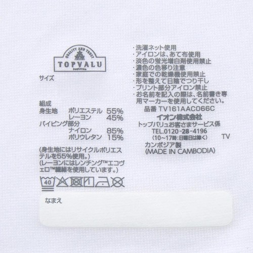 The Shishikui nsb 二重タンクトップ　ホワイト PEACE FIT(ピースフィット) COOL DRY 胸二重タンクトップ 女の子 シロ
