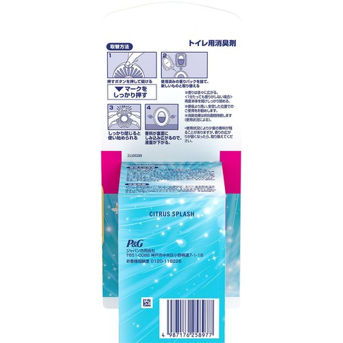 P&G ファブリーズ トイレ用消臭剤 シトラス・スプラッシュ つめかえパック 4回分