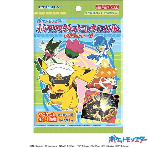 エンスカイ ポケットモンスター ポケモンマグネットコレクションガム