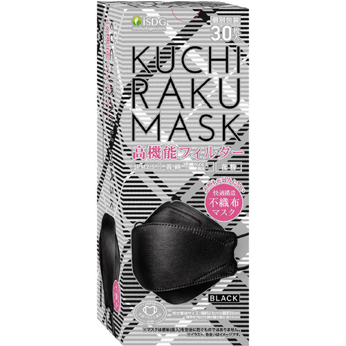 医食同源ドットコム KUCHIRAKU MASK ブラック 30枚入