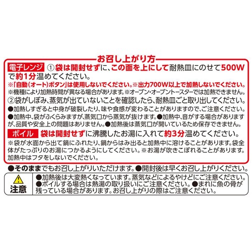 【冷蔵】発酵塩レモン風味さばのハーブレモン 3枚入（90g） トップバリュ