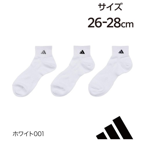 adidas ホワイトショートソックス アディダス ショートソックス メンズ 3足組 24-26cm・26-28cm (靴下