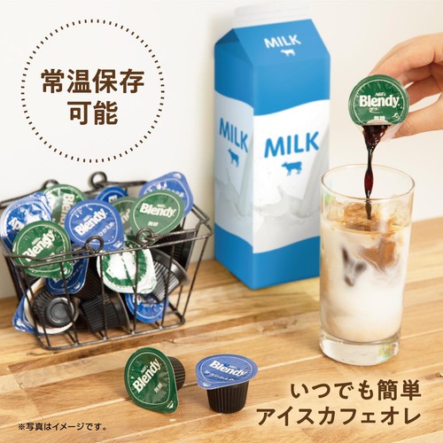 AGF ブレンディ ポーション 濃縮コーヒー 甘さひかえめ 6個入
