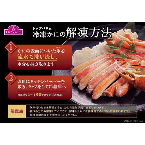 冷凍ゆでがに 5層　ボイル冷凍　専用 冷凍ゆでがに 5層 ボイル冷凍 専用