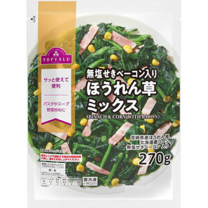 ほうれんそうページ カットほうれん草（冷凍） アークスオンラインショップ Arcs