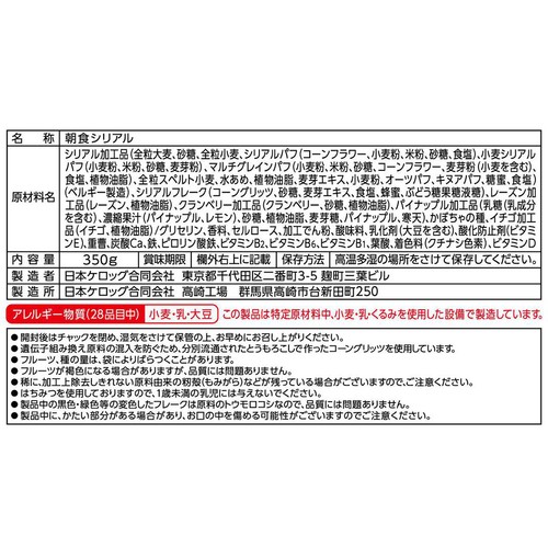 日本ケロッグ 素材まるごとグラノラ 脂質70%オフ 350g