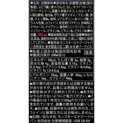 アサヒ飲料 モンスター バッドアップル 355ml