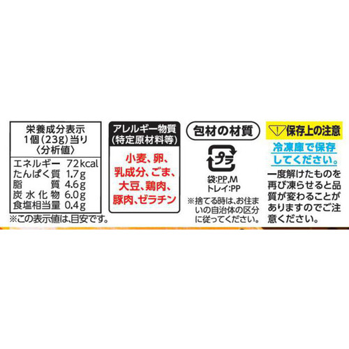 マルハニチロ 照り焼ソースの鶏マヨ!【冷凍】 6個入 138g