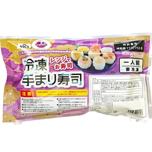 【冷凍】手まり寿司 8個