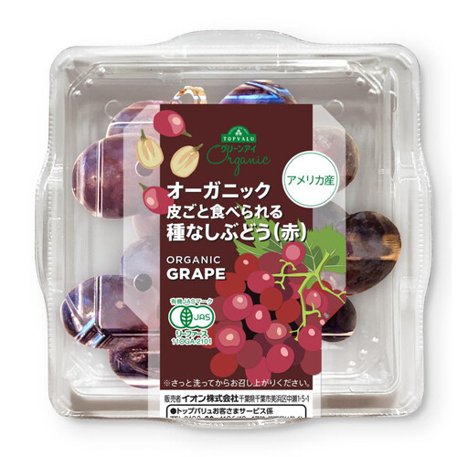 皮ごと食べられる種なしぶどう 赤 250g (1パック) トップバリュグリーンアイ