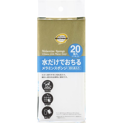 メラミンスポンジ 切れ目入り 20個 トップバリュベストプライス
