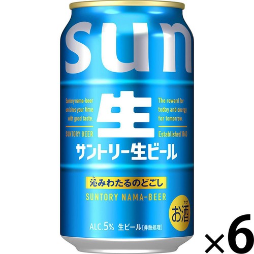 5%】 サントリー 生ビール 350ml x 6本 Green Beans | グリーン