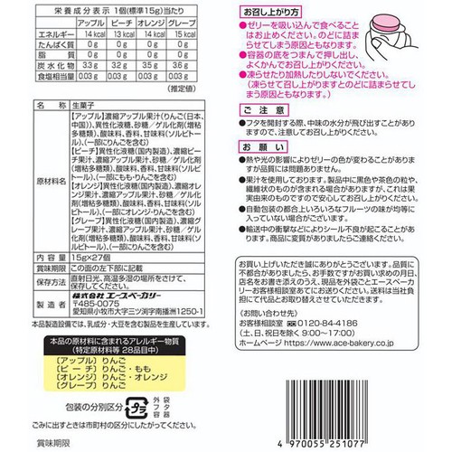 エースベーカリー 果汁100%ゼリー 405g(15g×27個)