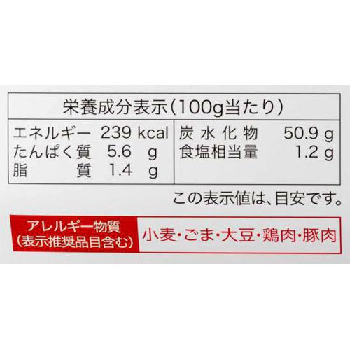 ホクレン 北海道米 中華おこわ 2合分(465g)