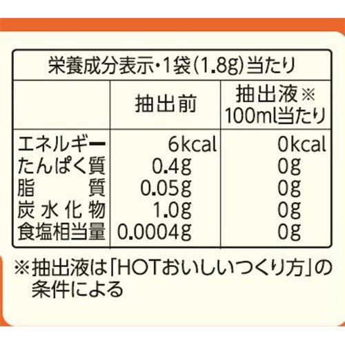 伊藤園 お〜いお茶 エコティーバッグ ほうじ茶 50袋入