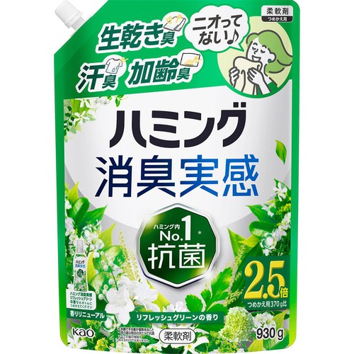 花王 柔軟剤 ハミング消臭実感 リフレッシュグリーンの香り つめかえ用 930g