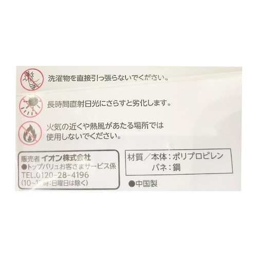 竿ピンチ L 6個入 ホームコーディ