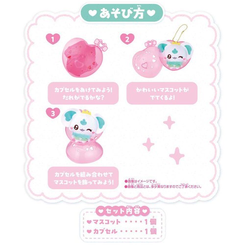バンダイ きゅあ〜なカプセルマスコット〜vol.2〜 3才以上