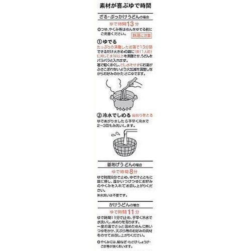 石丸製麺 国産 芳純讃岐うどん 4人前 400g