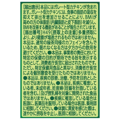 伊藤園 さらさら濃い茶 40g