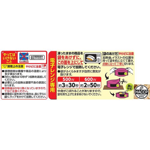 umios WILDish 豚バラガーリックめし【冷凍】 1人前 (230g)