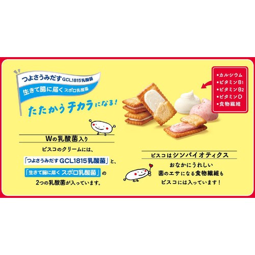 江崎グリコ ビスコ 大袋 アソートパック 32枚入(2枚 x 16パック)