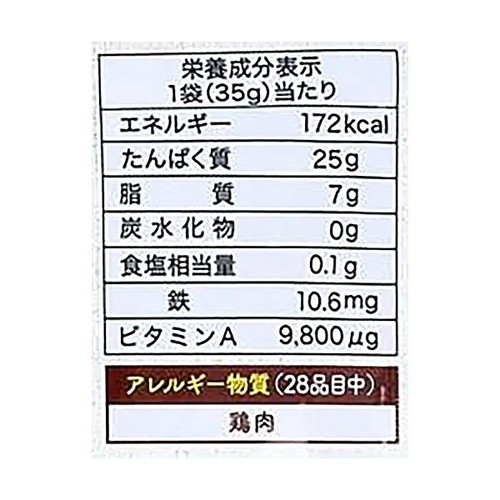 ビタット ミライパウダー鶏肝 35g