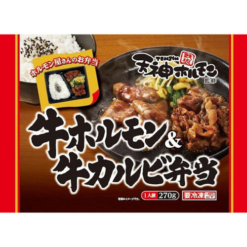 エスフーズ 天神ホルモン監修 牛ホルモン&牛カルビ弁当【冷凍】 270g