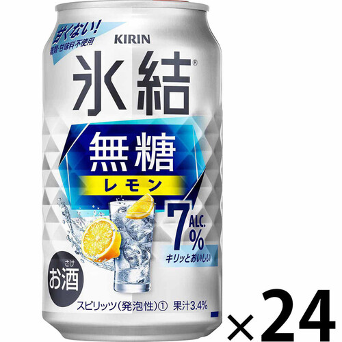 キリン 氷結無糖レモンALC.7% 1ケース 350ml x 24本