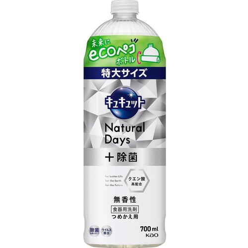花王 キュキュット Natural Days+除菌 無香性 つめかえ用 700ml