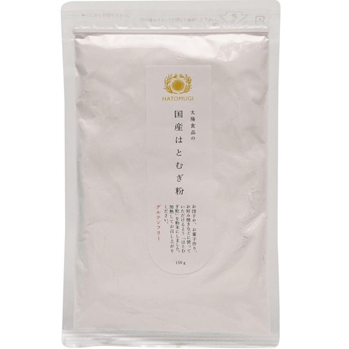 太陽食品 国産はとむぎ粉 150g