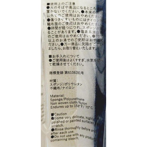 マーナ おさかなスポンジ ネイビー 1個