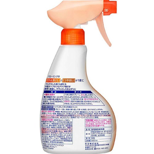 花王 フローリングマジックリン つや出しスプレー 400ml