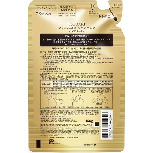 ファイントゥディ ツバキ プレミアムEX リペアマスク つめかえ用 150g