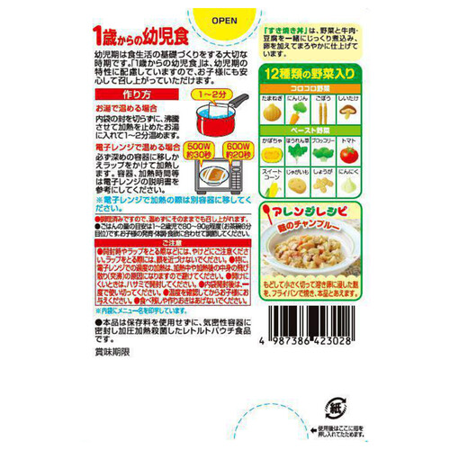 江崎グリコ 1歳からの幼児食 すき焼き丼 85g x 2袋入