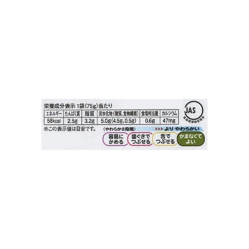 キユーピー やさしい献立 なめらかおかず 白身魚と野菜 75g