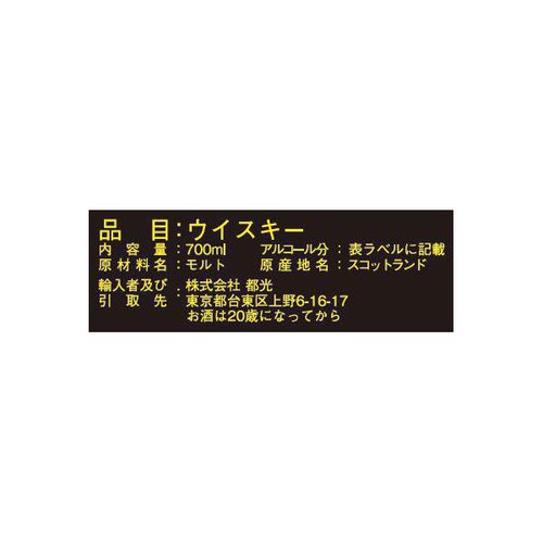グレンスコシア 10年 700ml