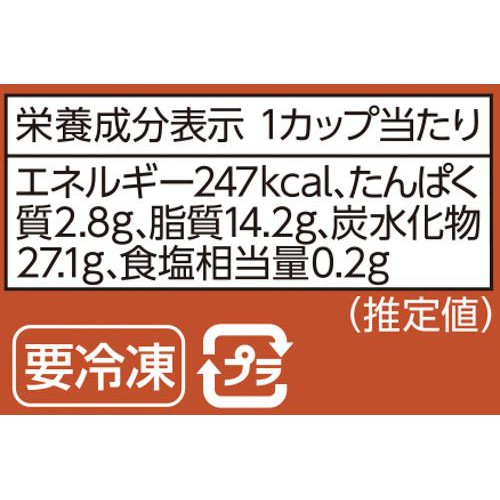 森永製菓 砕 MARIE & キャラメル 120ml