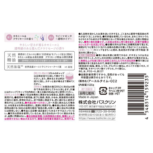 バスクリン アーユルタイム ハピネスデイ ボトル 520g Green Beans