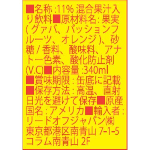 ハワイアンサン パス・オ・グァバネクター 340ml