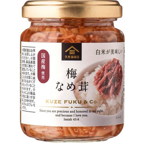 サンクゼール 久世福商店 梅なめ茸 130g