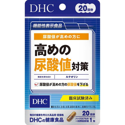 DHC 高めの尿酸値対策 20日分